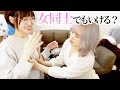 【過激注意】女の子連れ込んだら一線越えかけた