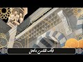 نعمة الحسان دعاء اللهم اهدنا فيمن هديت