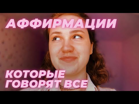 КАК СЛОВА ВЛИЯЮТ НА НАШУ ЖИЗНЬ