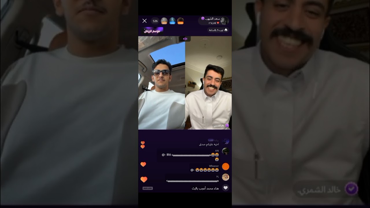 بث سعد الشهري |ج1 | بعد الصلاة سوالف +قست مع خالد الشمري