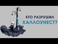 HOLLOW KNIGHT и судьба Королевства. Разбор лора и сюжета игры