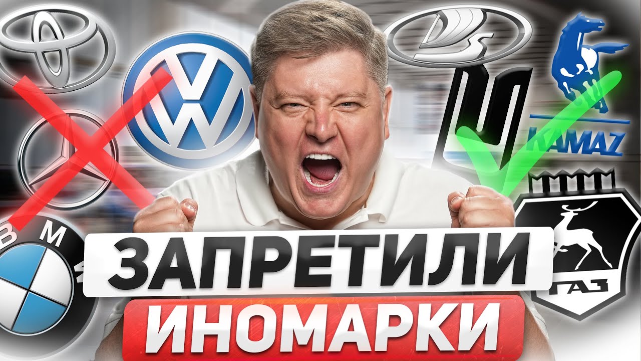 ЗАПРЕТИЛИ ИНОМАРКИ С 2026: закон принят! Новое лишение и аннуляция прав, новые штрафы и ПДД