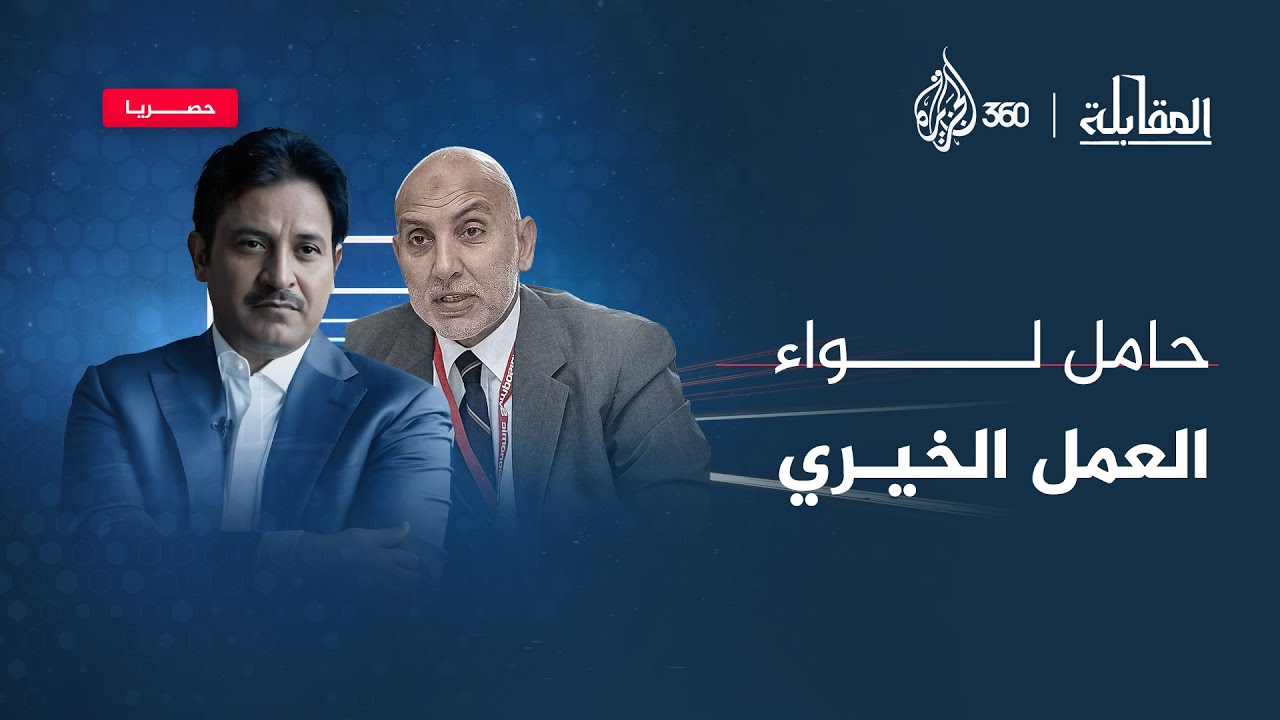 كيف بدأ هاني البنا رحلته في تأسيس منظمة الإغاثة الإسلامية؟ | المقابلة
