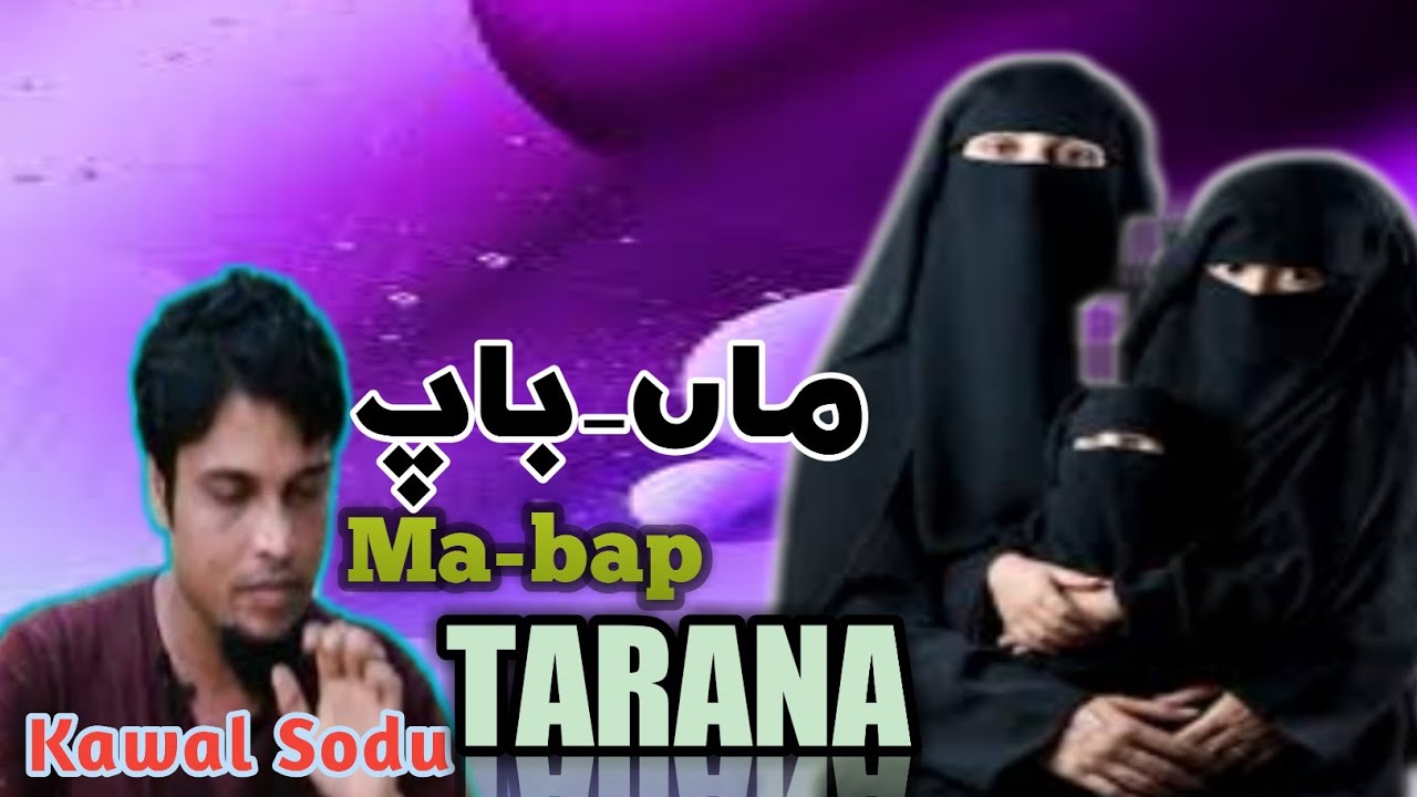 Rohingya Tarana Singer Kawal Sodu About Ma-Bap.