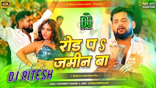 Road Pa Jamin Ba Tuntun Yadav Goldi Yadav | DJ Ritesh Bhojpuri DJ Remix Song 2026 🔥