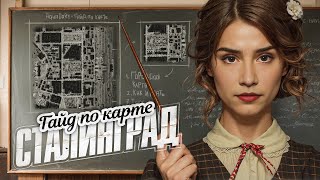 КАК Я НА СТАЛИНГРАДЕ ИГРАТЬ УЧИЛАСЬ ● МИР ТАНКОВ