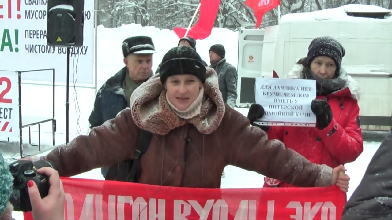 Вуолы-ЭКО. Часть 27. Инициативная группа Гарболово на экопротесте 03.02.2019 СПб Удельный парк