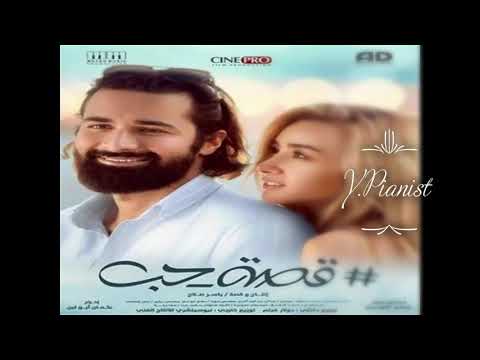 موسيقي فيلم قصه حب