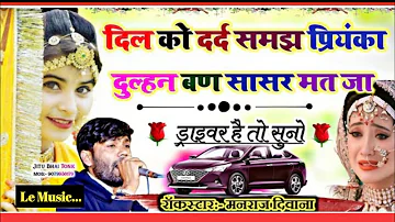 सच मे जख्मी सॉन्ग है | ड्राईवर के लिए | Manraj deewana new song 2021 | #Priyanka_Music_Rajmana