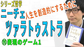 ツァラトゥストラ Youtube ツァラトゥストラ Youtube