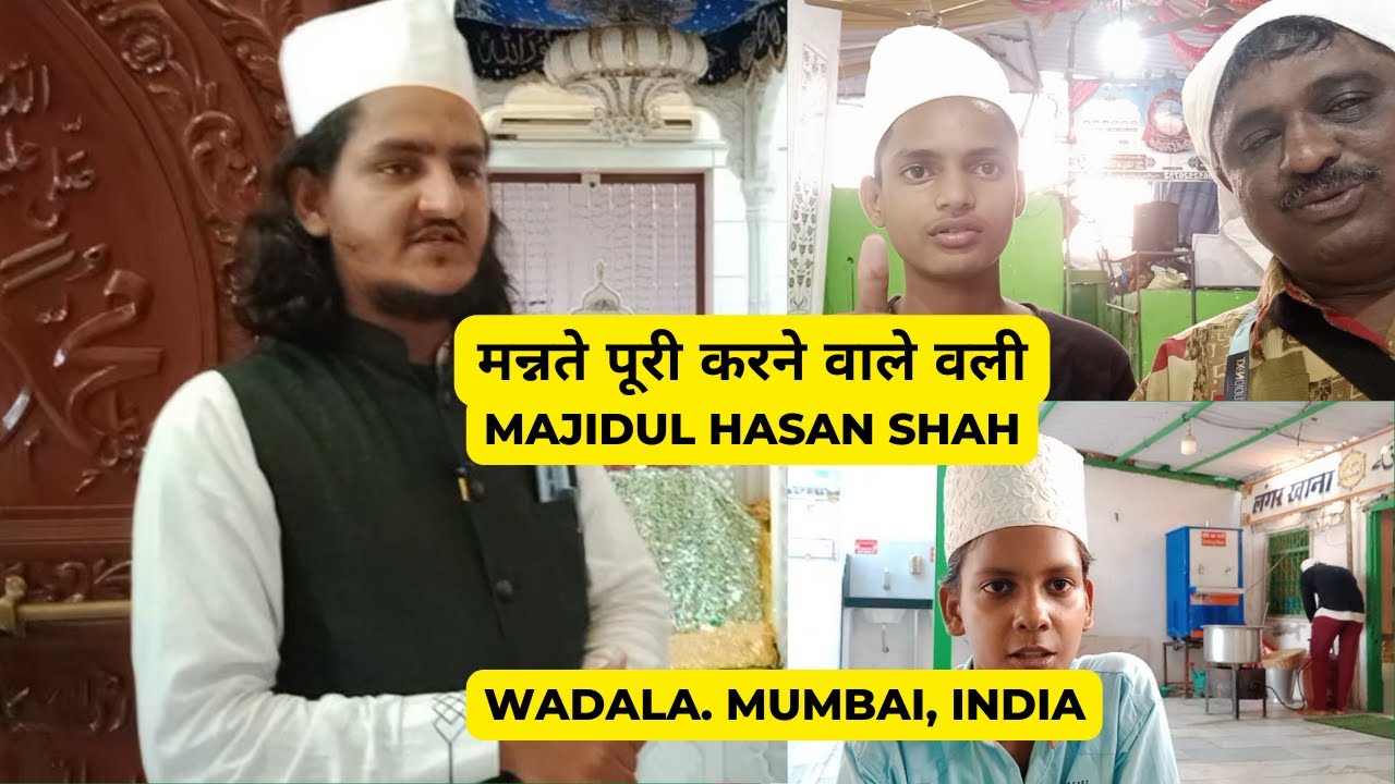 मन्नते पूरी करने वाले वली | Majidul Hasan Shah Dargah | Wadala | Mumbai Dargah