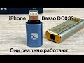 Реально ли подружить любой iPhone с Meizu DAC Pro или iBasso DC03? - Теперь да!