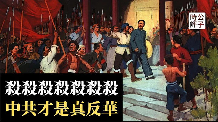 苏俄境外势力武装暴动颠覆政权的真相...【公子读书之中共党史1921-1949】第一期（下） - 天天要闻