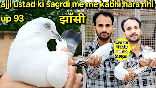 Mera Ghar ka record last kabootar ka h | 07.mp.45 | kyarish kadri pigeon