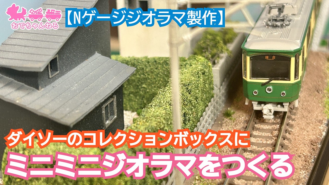 Cleaning my model room and making a mini diorama. - YouTube