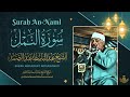 سورة النمل l من أروع تلاوات الشيخ عبد الباسط عبد الصمد mp3