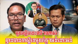 បណ្ឌិតសេងសារី:មួយឃ្លីបនេះឈឺៗណាស់!គ្មានបានកាស្អីទេមួយថ្ងៃៗអន់នោះអន់#kampucheasport