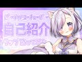 自己紹介ラップ