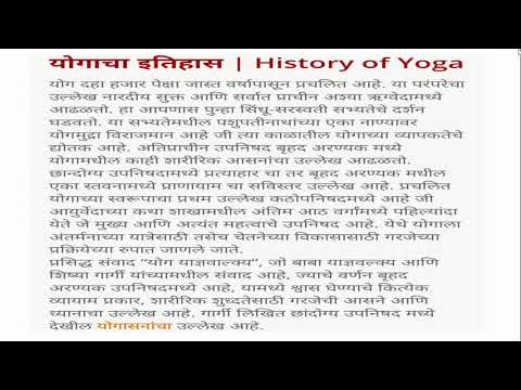 essay in marathi on yoga