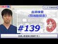 腎機能を知りたければ、BUNより、●●のほうが正確です。