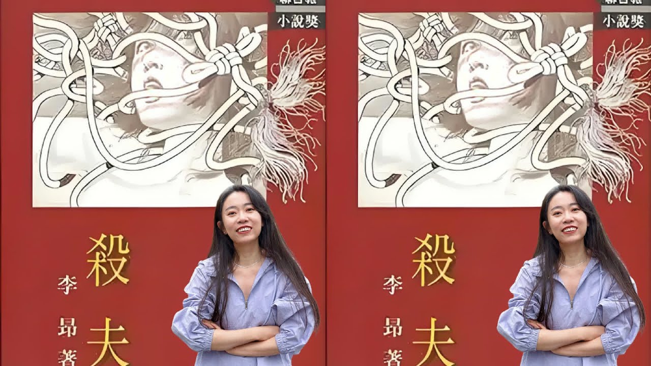 《殺夫》‖真正的中式恐怖 #人文星閃耀計劃 #抖音知識年終大賞 #閱讀 #中式