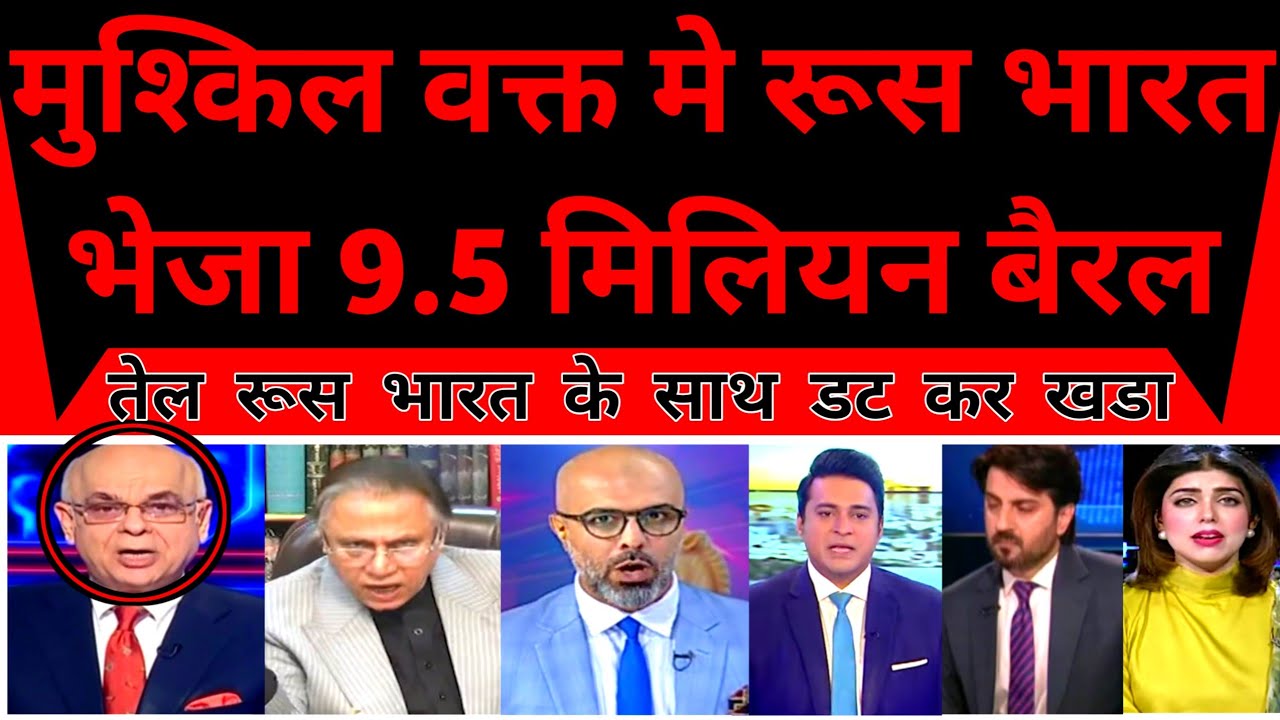 Pakistan Shocked As Russia Firmly Stood With India In Difficult Times |