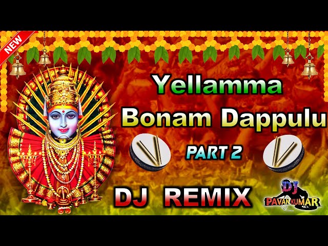 Yellamma Bonam Dappulu Dj Remix | Yellamma Baindla Dappulu Part 2 Dj Mix | DJ PAVAN KUMAR FROM DLK class=