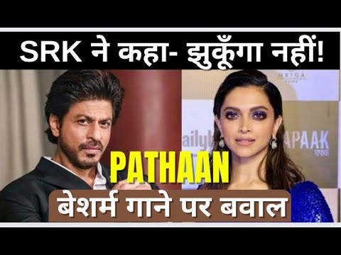 Bawaal On Besharam Rang Song Of Pathaan | KRK | #pathaan #besharamrang #srk #krk #deepikapadukone!