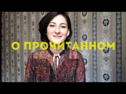 О прочитанном || Зингер, Бовуар, Кристи, Керет, Пикколо