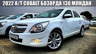 ФАКАТ Cobalt НАРХЛАРИ. 10 - Апрель Хоразм Машина Бозори Нархлари