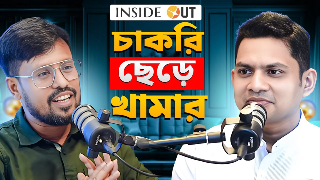 একটি গ্রাম কে বদলে দেয়ার গল্প !