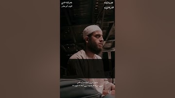 تلاوة خاشعة | ما تيسر من سورة الفرقان للشيخ الولاء أبو جابر | تلاوات الفرقان