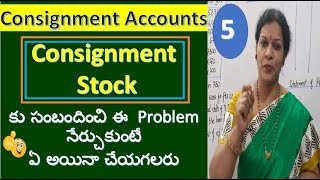 5. Consignment Stock Calculation Related Problems from Consignment Accounts