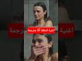 اغنية مسلسل المدينة البعيدة الحلقة 47 اغنية تركية مترجمة   