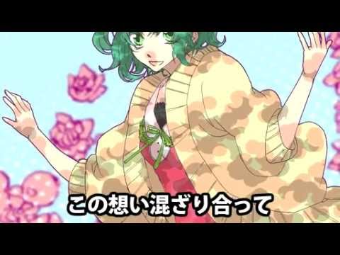 【GUMI】 TONIK 【オリジナル】