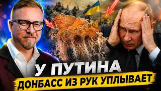 СОТНИ РУССКИХ СДАЛИСЬ! Путин В БЕШЕНСТВЕ: армия РФ бросает позиции. Ловушка от ВСУ ЗАХЛОПНУЛАСЬ