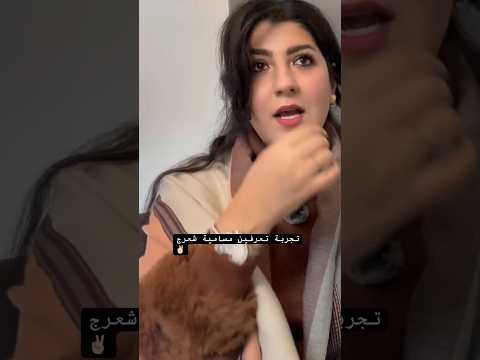 تجربة بسيطه حتى تعرفين مسامية شعرج مع مرسلين اكسبلور Haircare Hairtok 