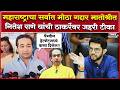 Nitesh Rane On Aaditya Thackeray | आदित्य ठाकरेंना मी हेल्मेट देणार, फिरताना चपला-अंडी फेकल्या तर