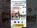 Yoga Course Admission 2026 🧘♂️ | Yoga Course Details | Yoga Career #shorts