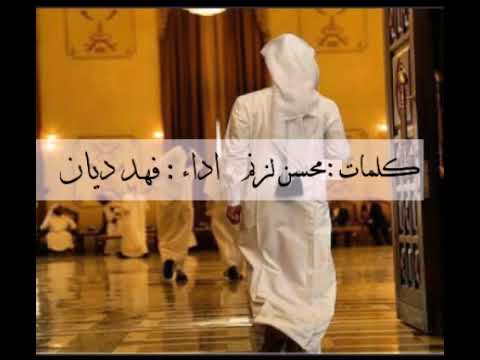 افضل شيله بدون طبل ولا مزمار التجربه خير برهان عرفتهم بالاوله والاخيره كلمات محسن لزنم تنفيذ الطاهري