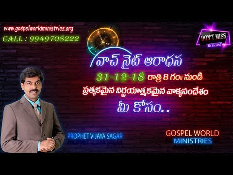 Gospel World Ministries KAKINADA Live Stream