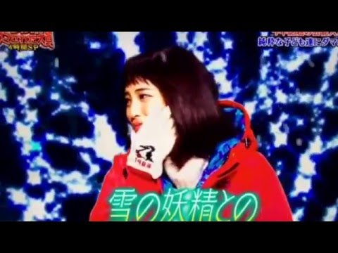 ダマされた大賞 広瀬スズ Sekai No Owari スノーマジックファンタジー Youtube