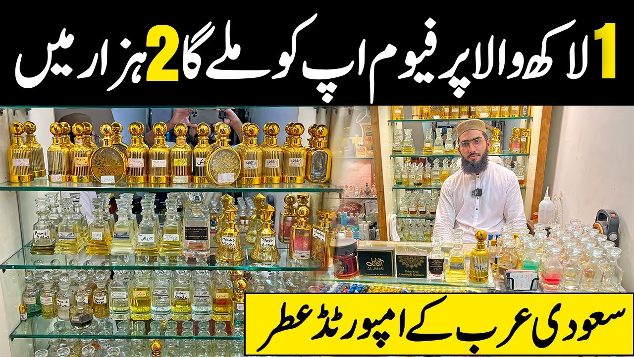 Original Perfumes Attar Wholesale Dealer in Faisalabad | Imported Branded Perfumes in Low Price