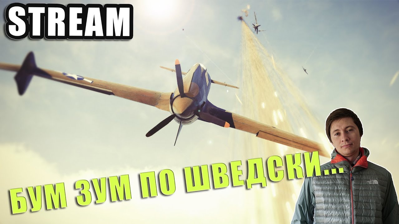 что такое бумзум в war thunder что такое бумзум в war thunder