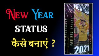 How to Create New Year Status | Happy New Year 2021 Status | New Year Status Video | Tech Run screenshot 5