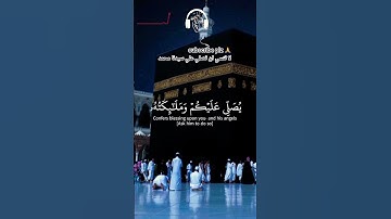 تلاوة من سورة الأحزاب #اكسبلور #المصحف #viral #viralreels #لايك #قرآن