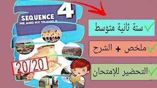 مراجعة شاملة 💥💥💥للفرض والإمتحان لتلاميذ السنة ثانية متوسط..المقطع الرابع/ Sequence 04