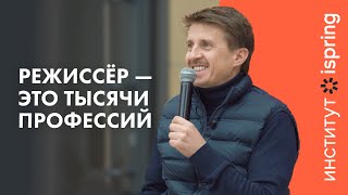 Встреча с режиссёром Алексеем Нужным | О профессии, КВН, кинематографе и 