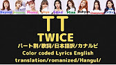 Twice Tt パート割と歌詞 カナルビ と和訳 日本語意味 English Translation Roma Color Coded Lyrics Youtube