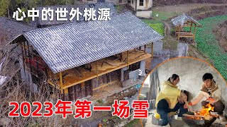 终于下雪了农村小夫妻在不通车路的深山花八万买下烂房子进行改造经历了春夏秋冬